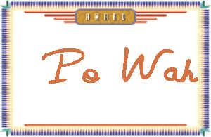 Po Wah����дӢ��